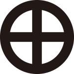 丸に十字