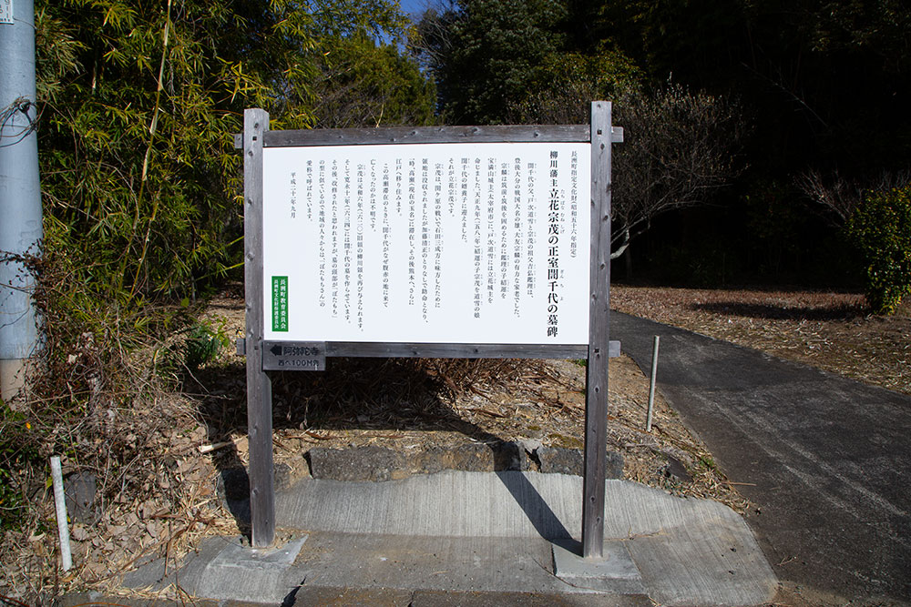 立花誾千代姫墓碑