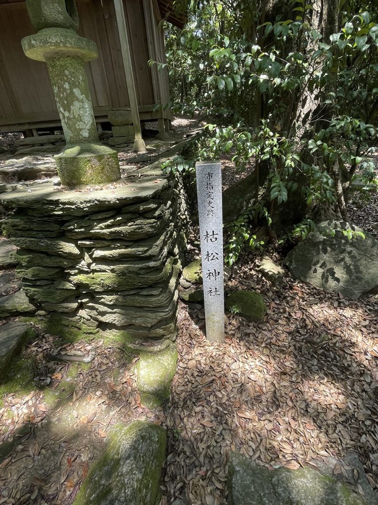 枯松神社　本殿