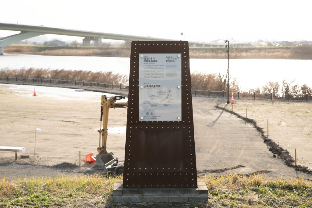 三重津海軍所跡