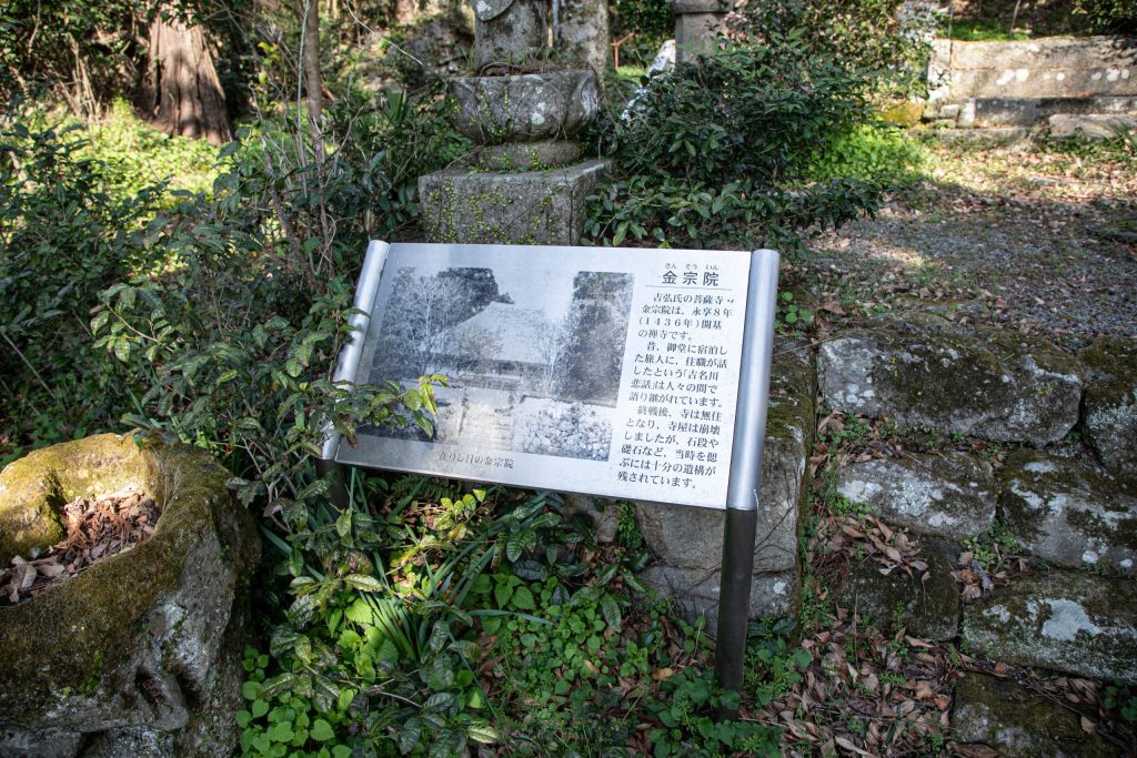 在りし日の金宗院