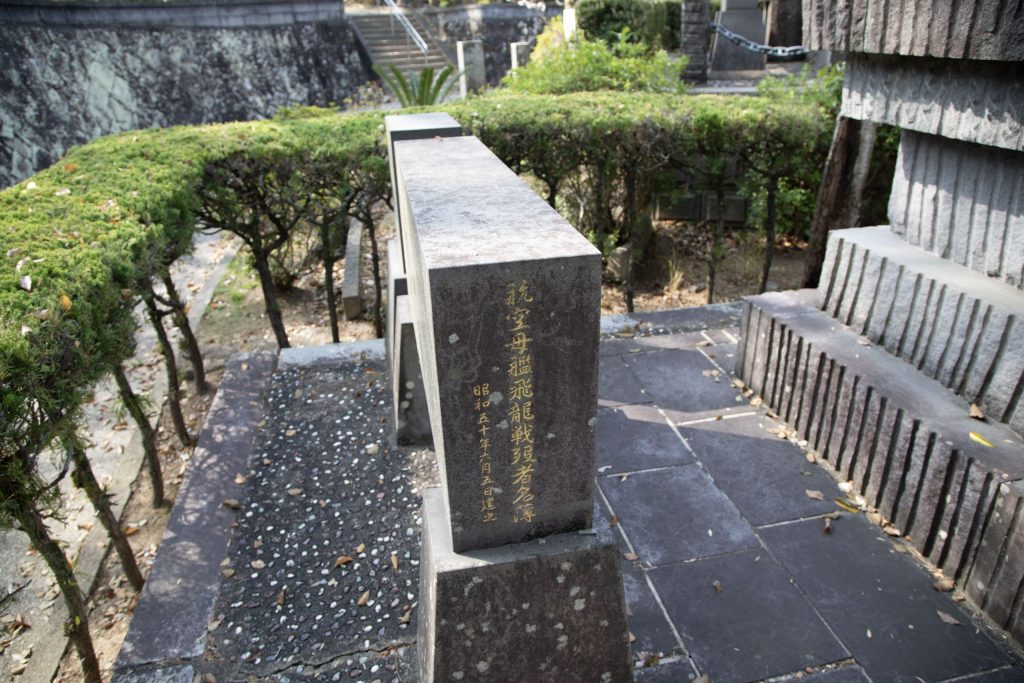 航空母艦飛龍戦没者名簿